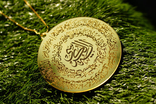 Ayyat ul kursi pendant. Ayatul al kursi locket